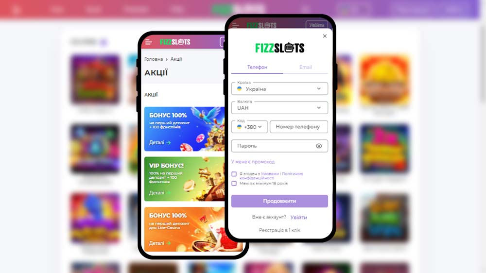 Реєстрація на Фіззслот через смартфон